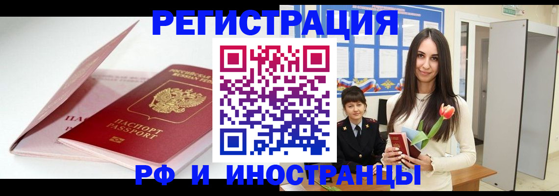 прописка штамп в Валдае